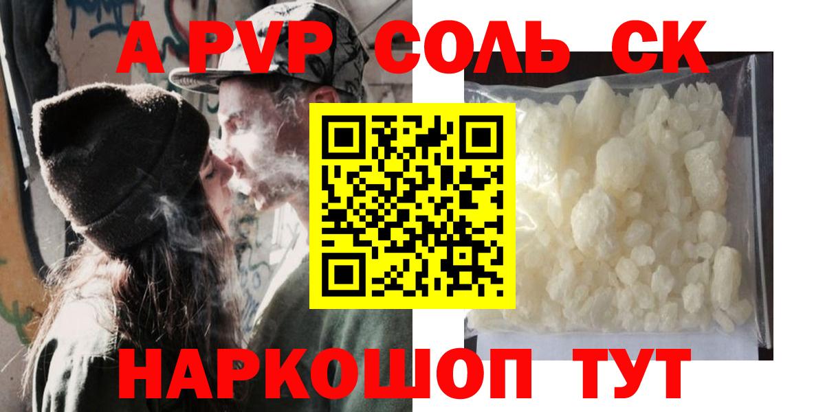 Краснокаменск  A PVP Crystall  Альфа ПВП  Вход с VPN  А ПВП СК  Альфа ПВП Crystall 