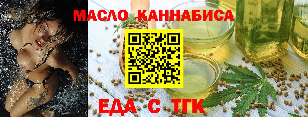 Печенье с ТГК конопля  Вход с VPN  Краснокаменск 
