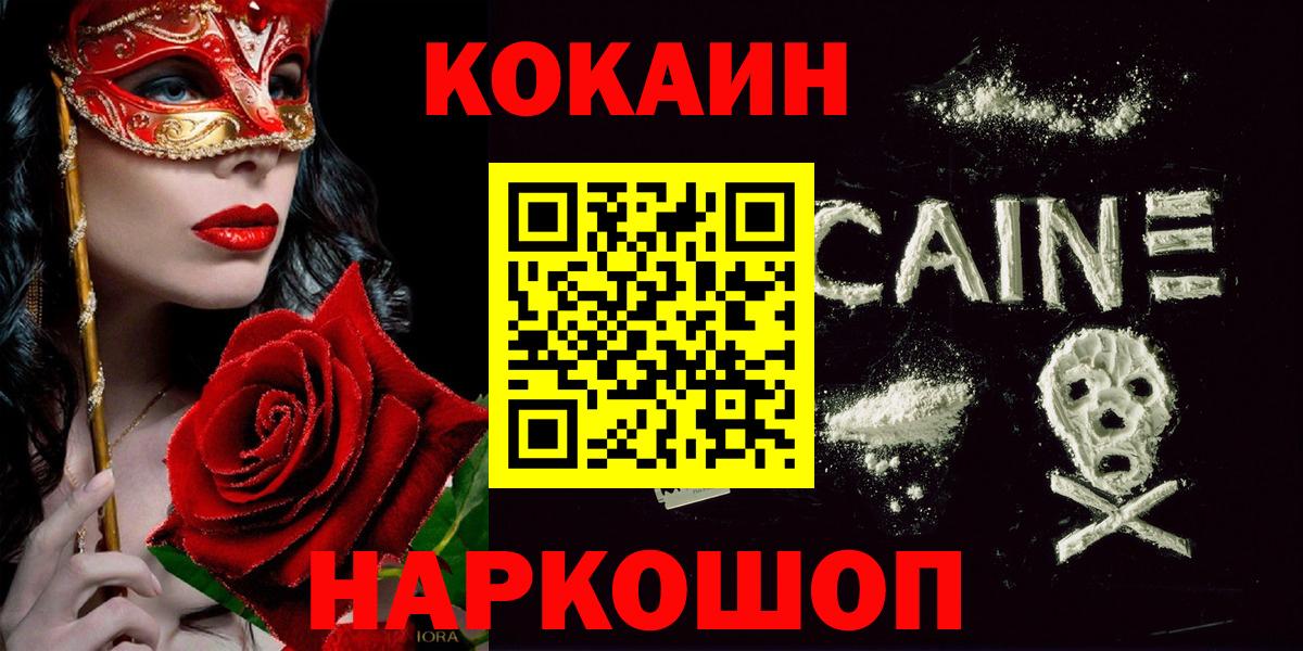 Cocaine  Каннабис  Экстази  Мефедрон   Вход с VPN  ГАШ  Краснокаменск  ГАШИШ 