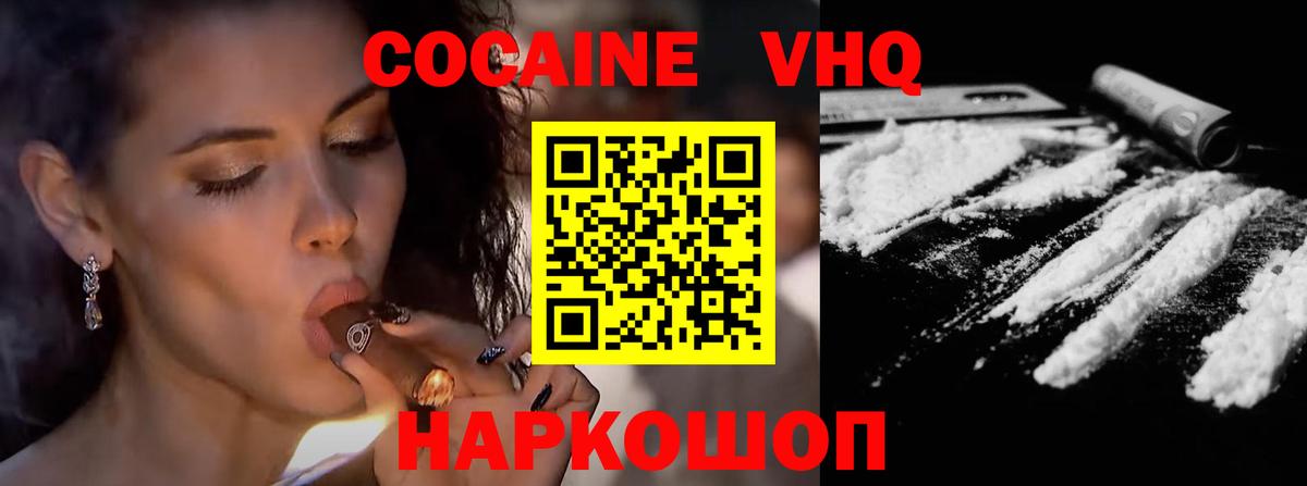 Краснокаменск  COCAIN Колумбийский  Вход с VPN  цены   Cocaine Columbia 