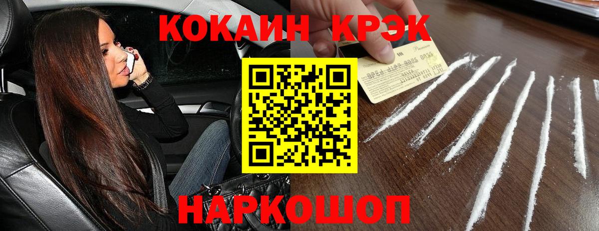 Cocaine Перу Краснокаменск