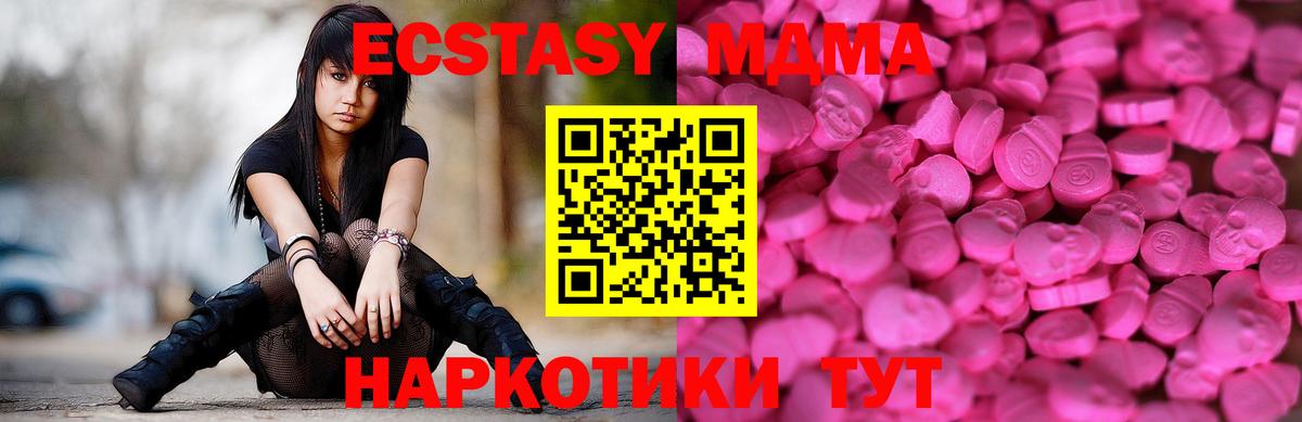 Краснокаменск  Экстази 99%  Вход с VPN 