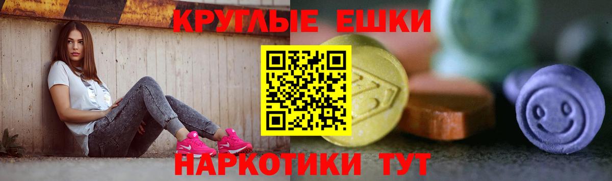 ЭКСТАЗИ диски Краснокаменск