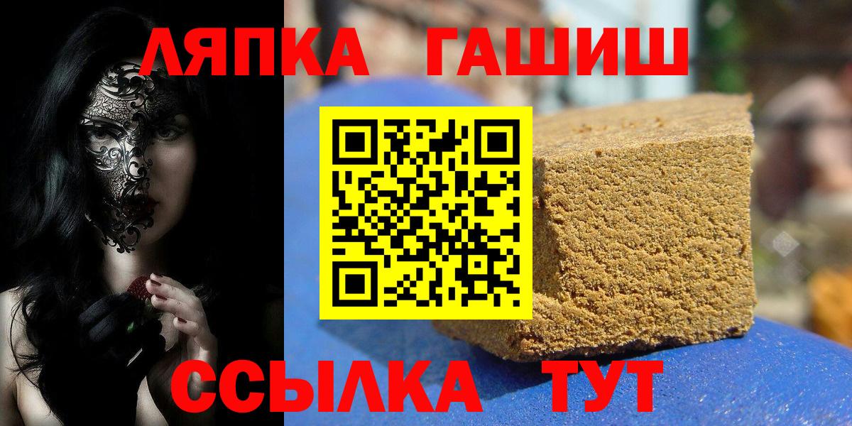 ГАШИШ  Вход с VPN  Краснокаменск  ГАШ гашик  Гашиш Premium 