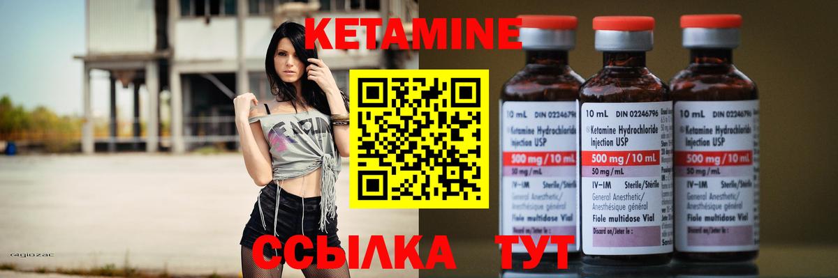 МЕГА tor  Кетамин ketamine  shop телеграм  Краснокаменск  КЕТАМИН VHQ  Вход с VPN 