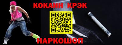 кокаин премиум Канаш