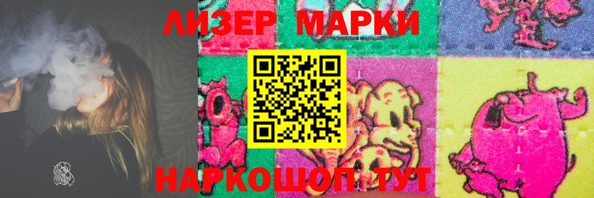 Вейп ТГК Краснокаменск