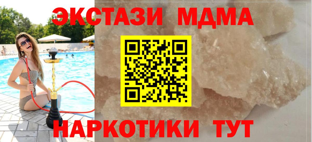 MDMA VHQ Краснокаменск