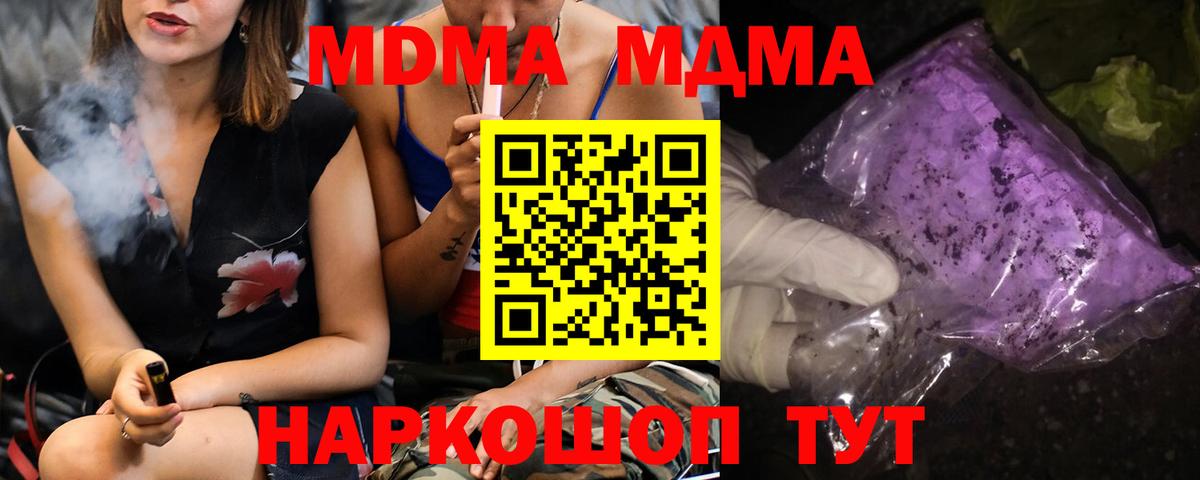 Краснокаменск  MDMA Molly  МДМА  Вход с VPN  МДМА VHQ 