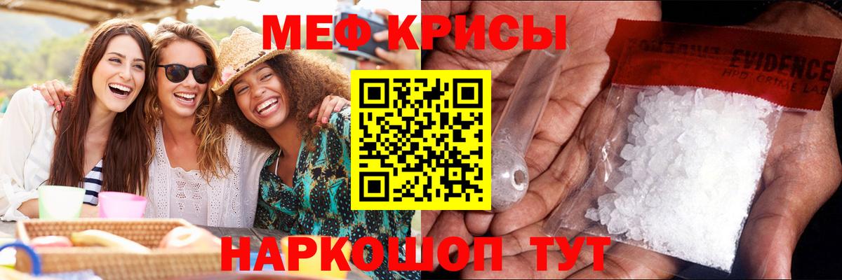 Краснокаменск  Мефедрон кристаллы  Мефедрон мука  Меф  Вход с VPN 