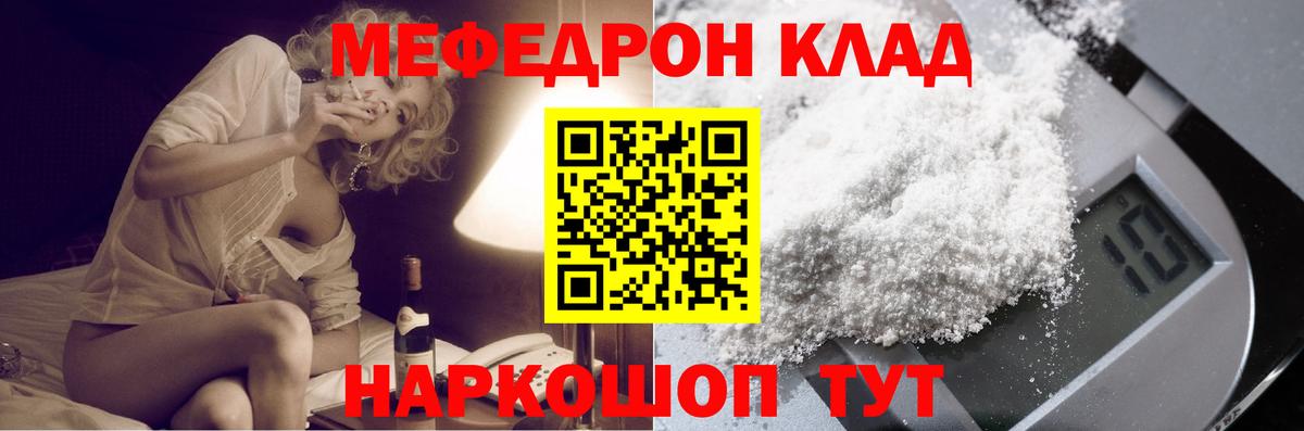Меф мука Краснокаменск