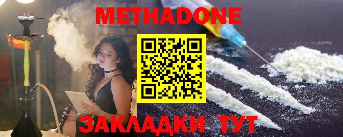 Метадон белоснежный  нарко площадка какой сайт  Краснокаменск  kraken зеркало  Метадон белоснежный  Вход с VPN 