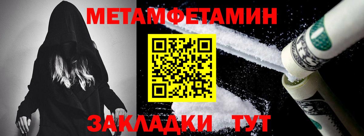 МЕТАМФЕТАМИН  МЕТАМФЕТАМИН пудра  Краснокаменск  Вход с VPN  МЕТАМФЕТАМИН пудра 