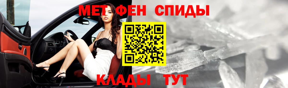 Первитин Декстрометамфетамин 99.9% Краснокаменск