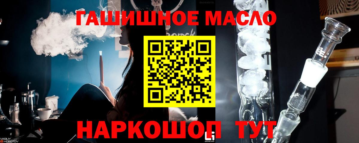 Краснокаменск  Дистиллят ТГК вейп  Вход с VPN 